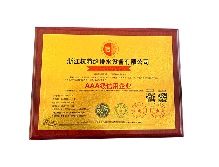 AAA级信用企业~放第1张-1.jpg