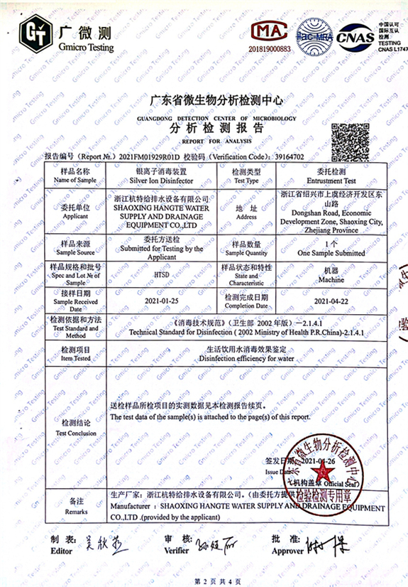检验报告 02.jpg