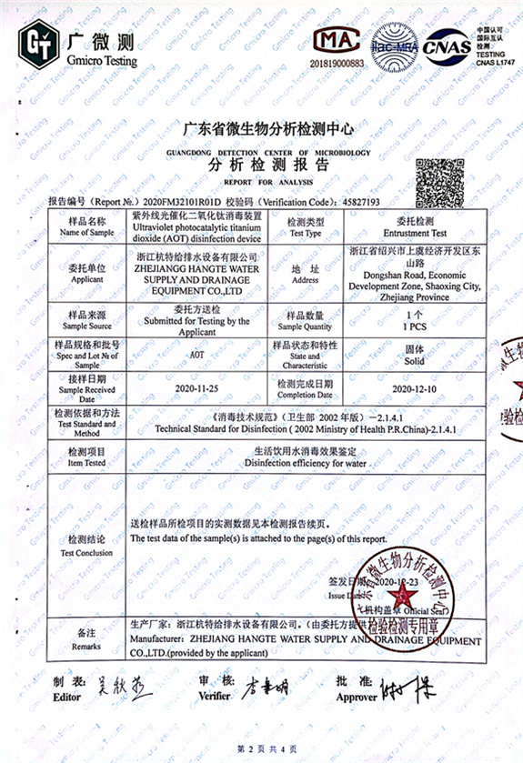 检验报告 04.jpg