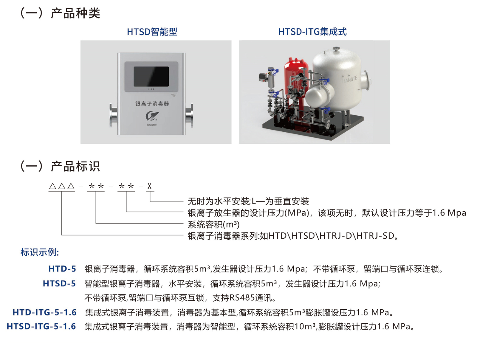 杭特给排水(2)-10_03 - 副本.jpg